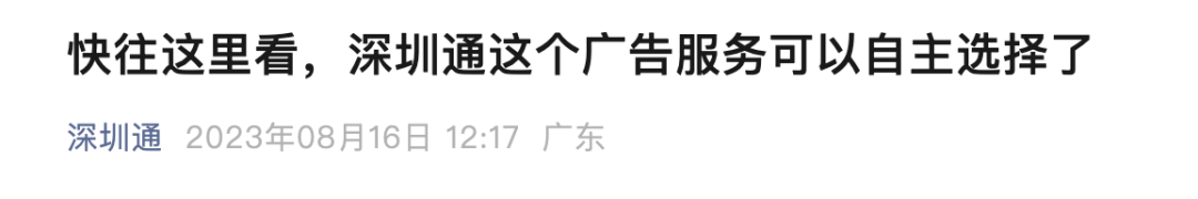 皇冠信用网出租代理
_“吃相太难看”皇冠信用网出租代理
！一地最新回应：下架！深圳网友也曾吐槽